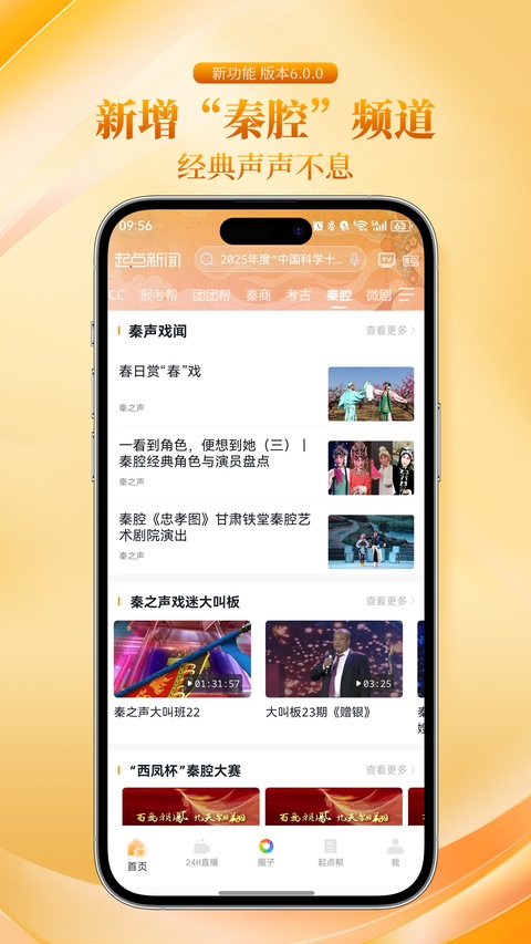 截图5